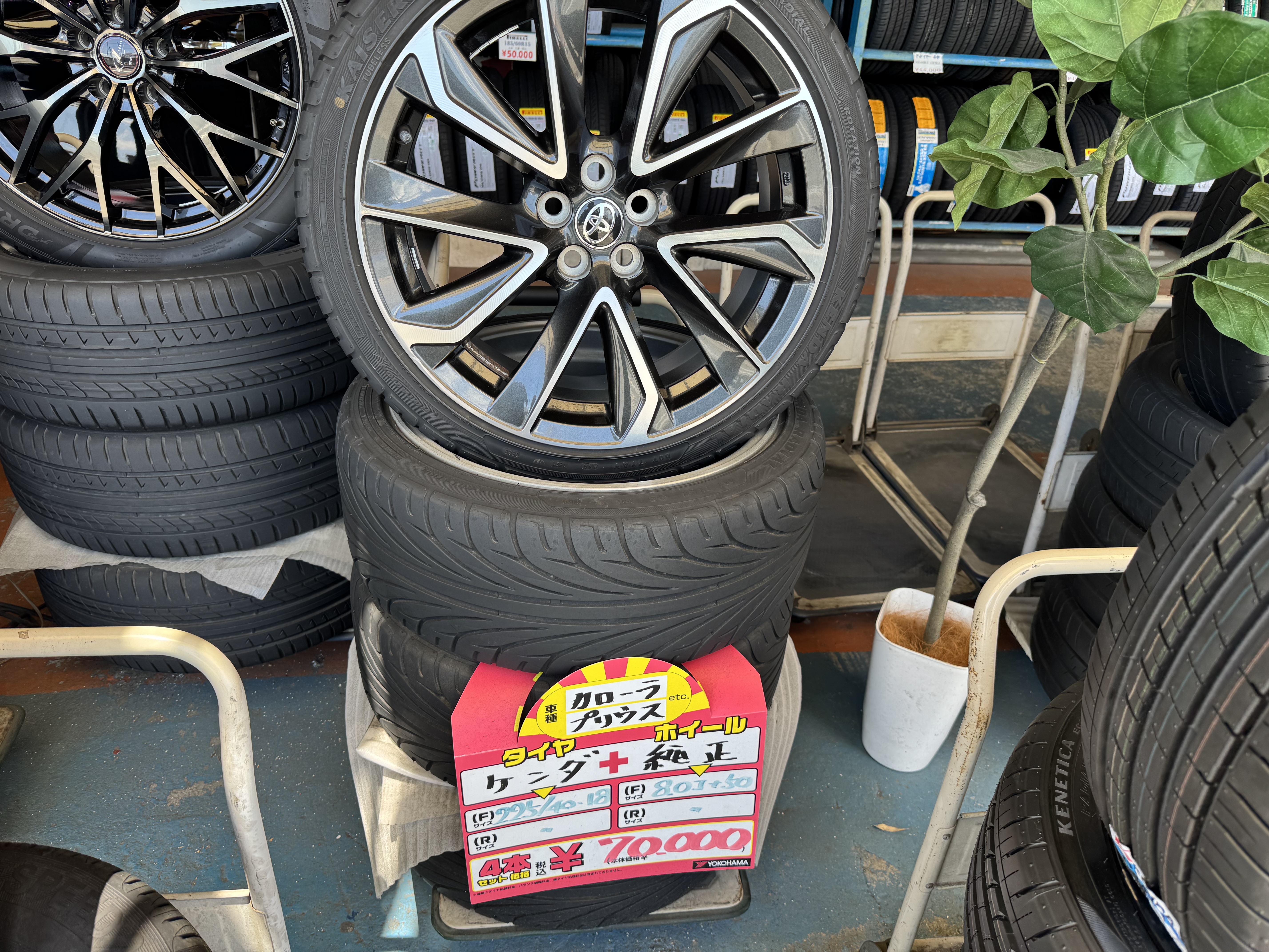 タイヤ・ホイール4本セット