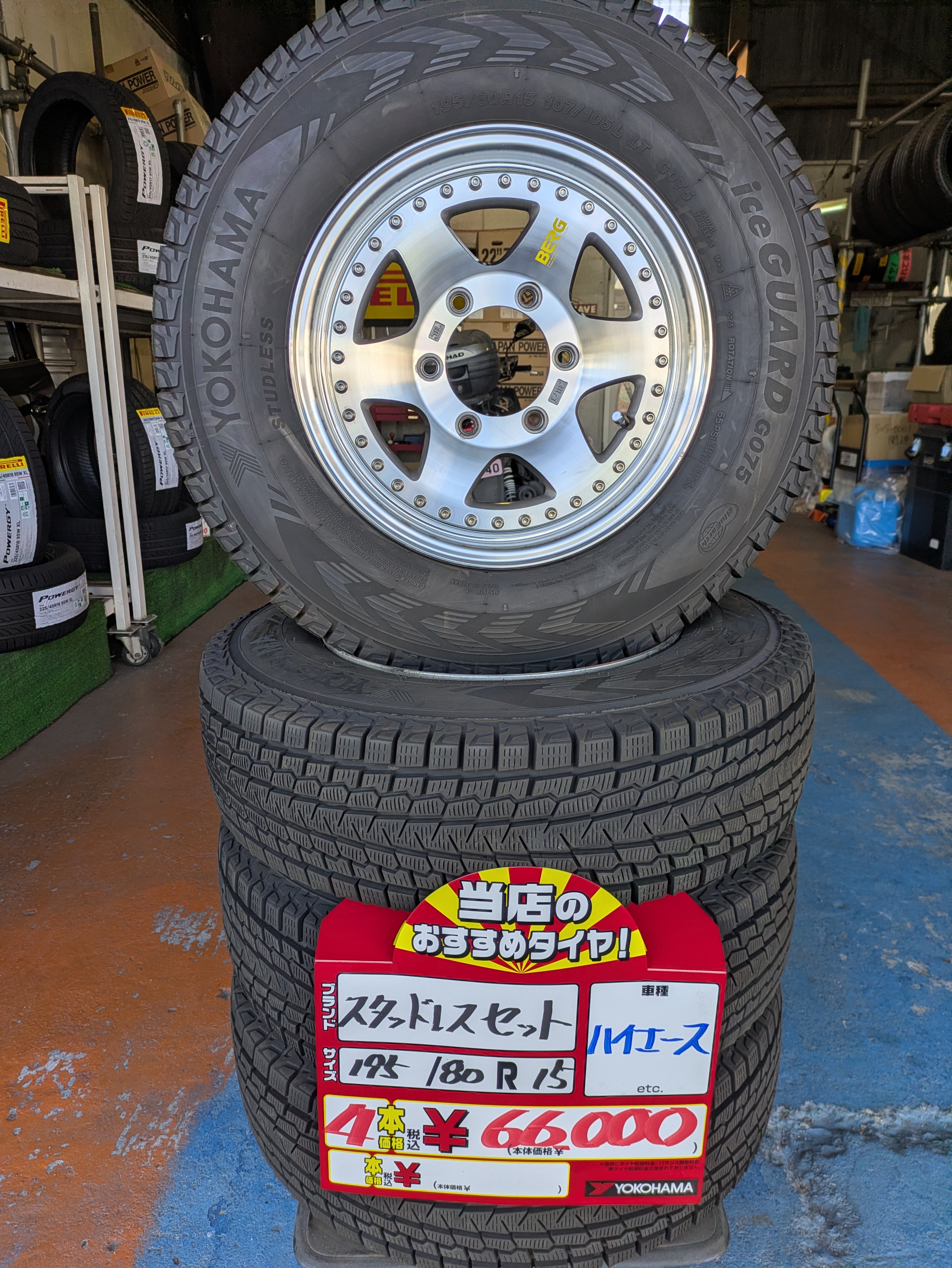 ハイエース用　スタッドレスセット