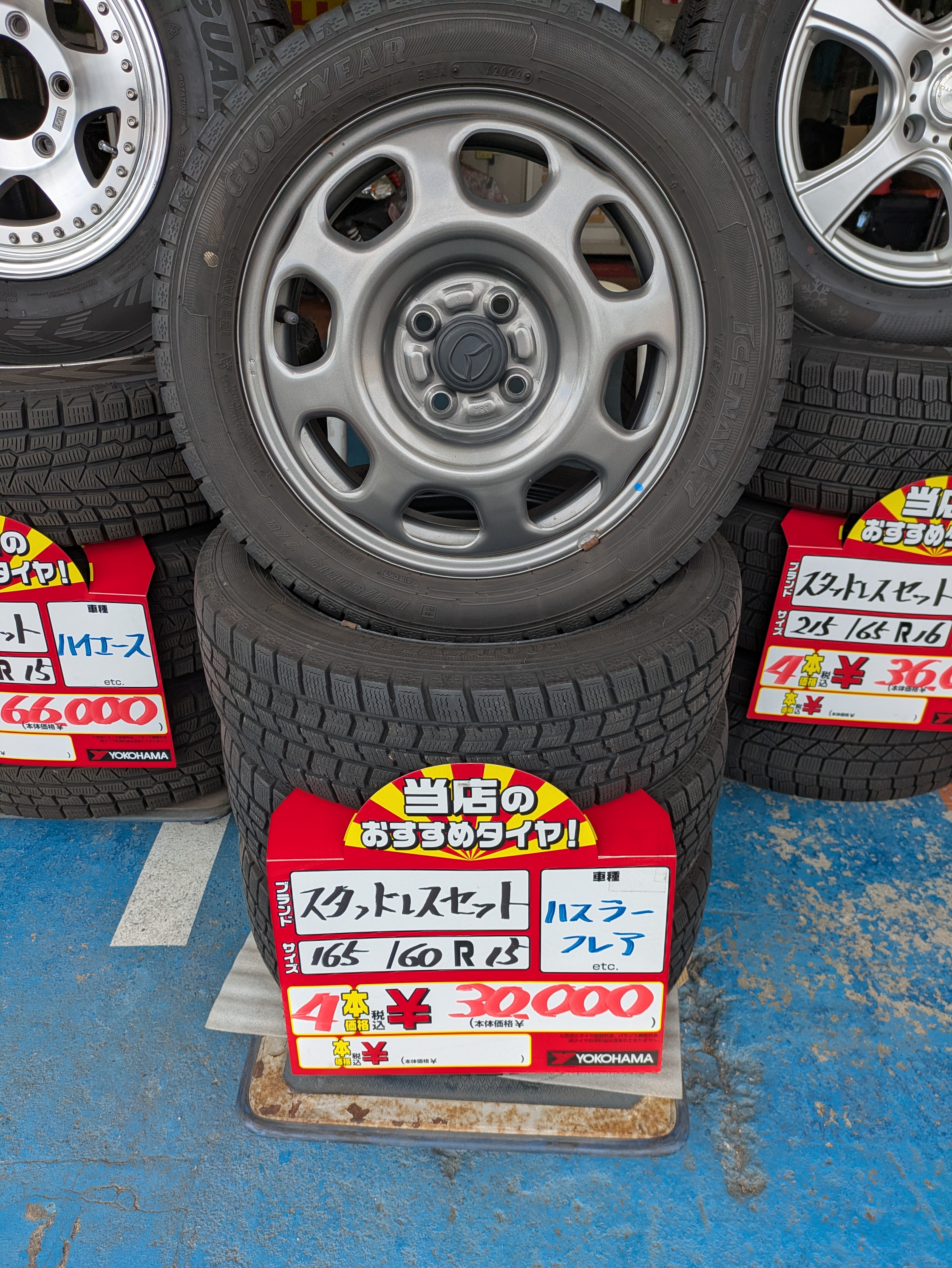 ハスラー　フレア用　スタッドレスセット